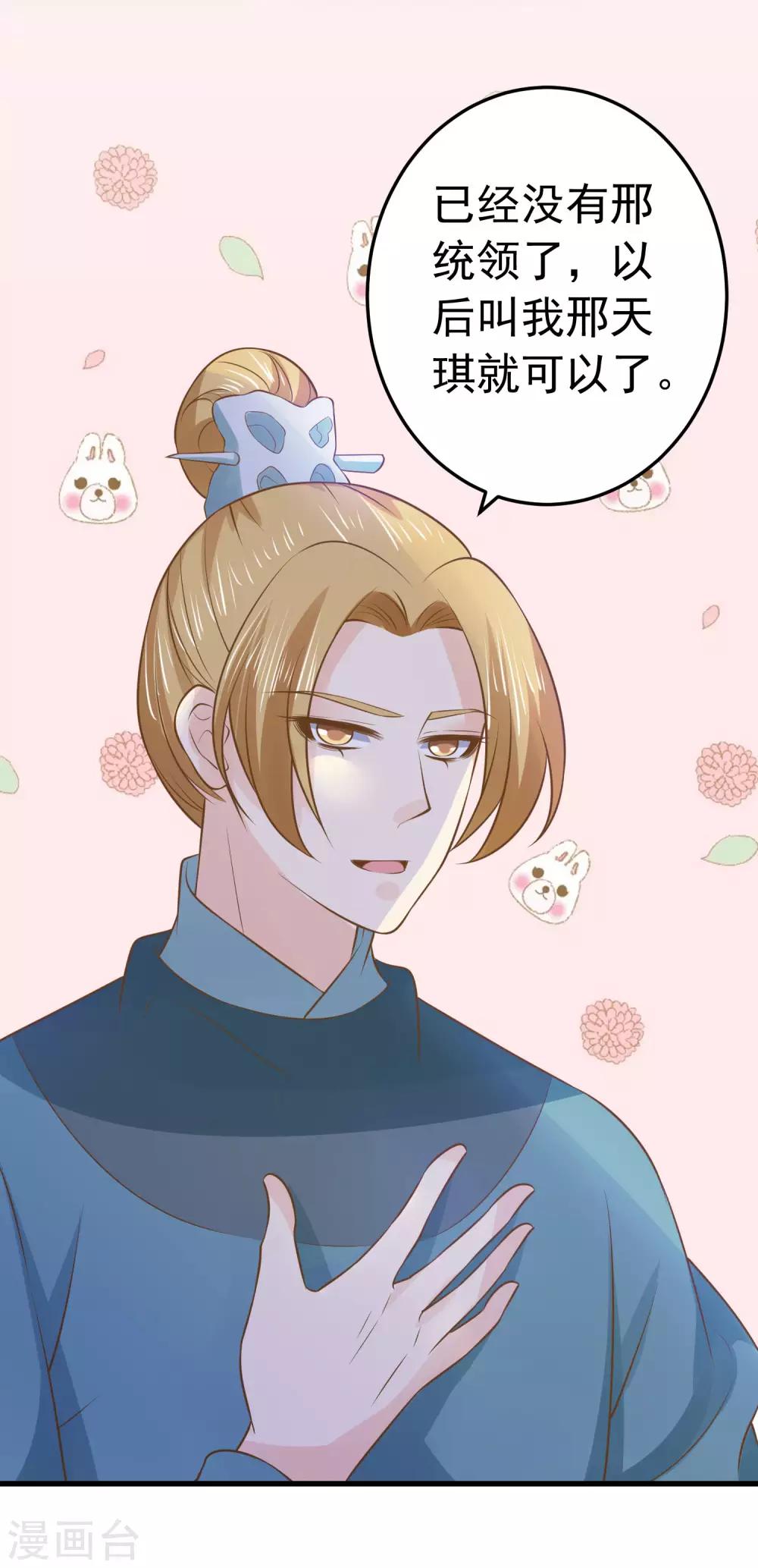 第102话 放手的爱-第108话