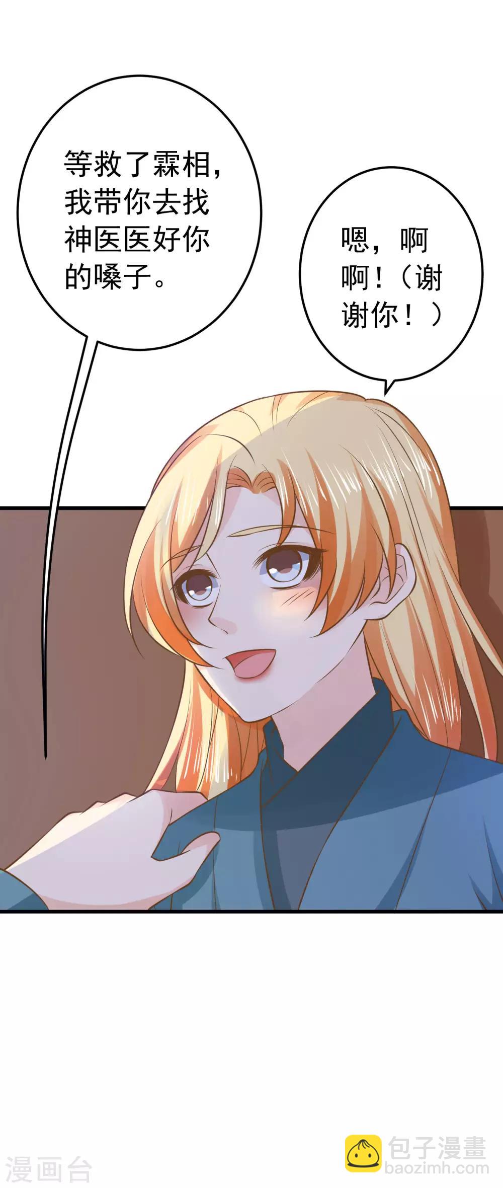 第102话 放手的爱-第108话