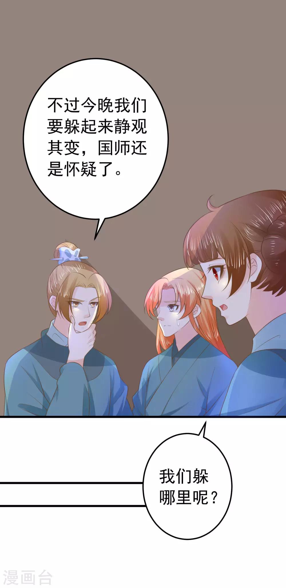 第102话 放手的爱-第108话