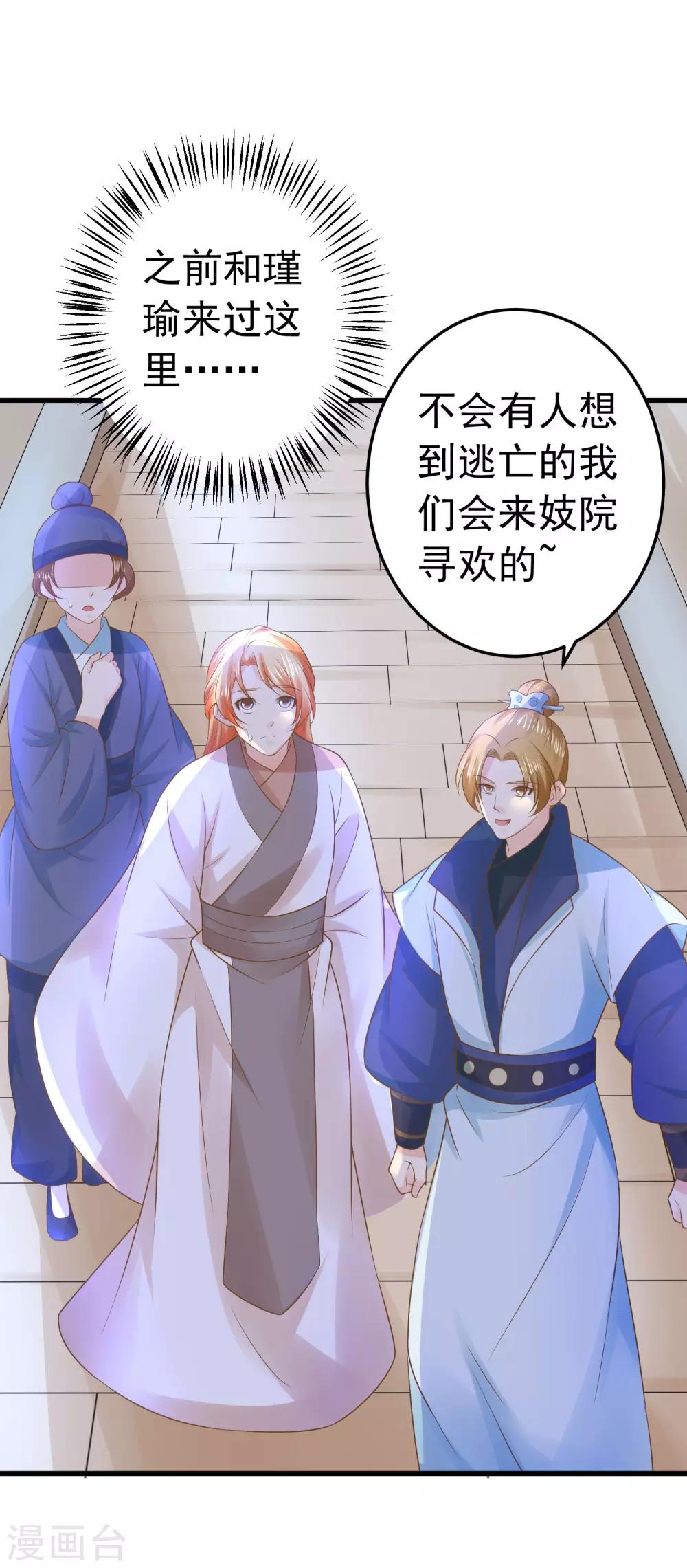 第102话 放手的爱-第108话