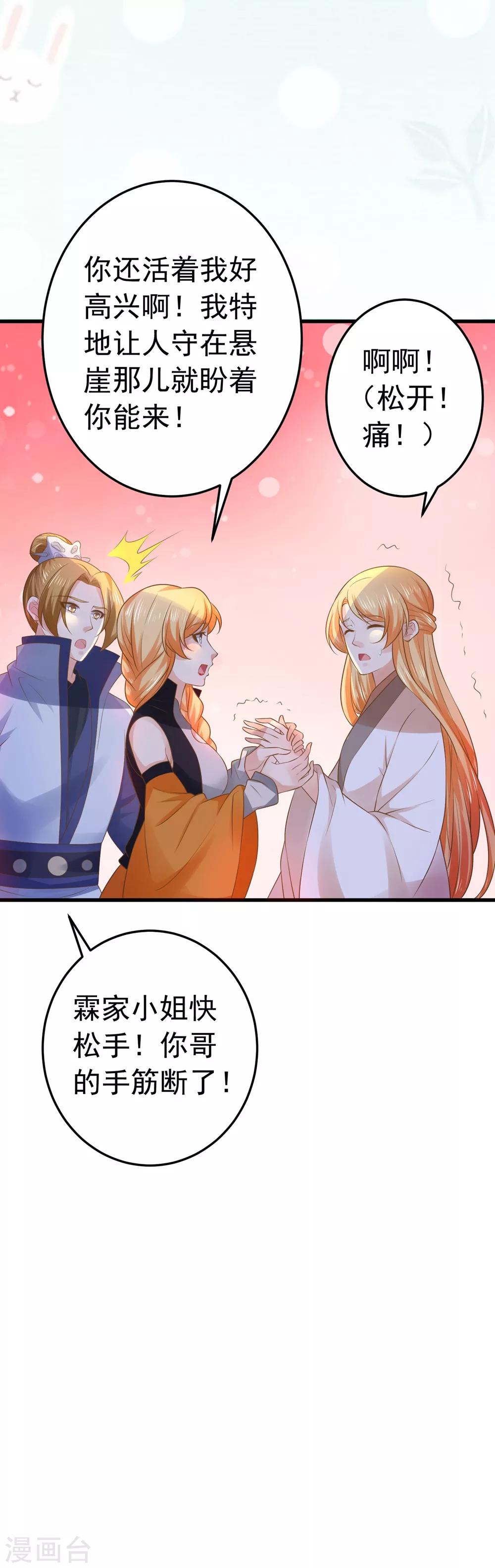 第104话 无巧不成书-第110话