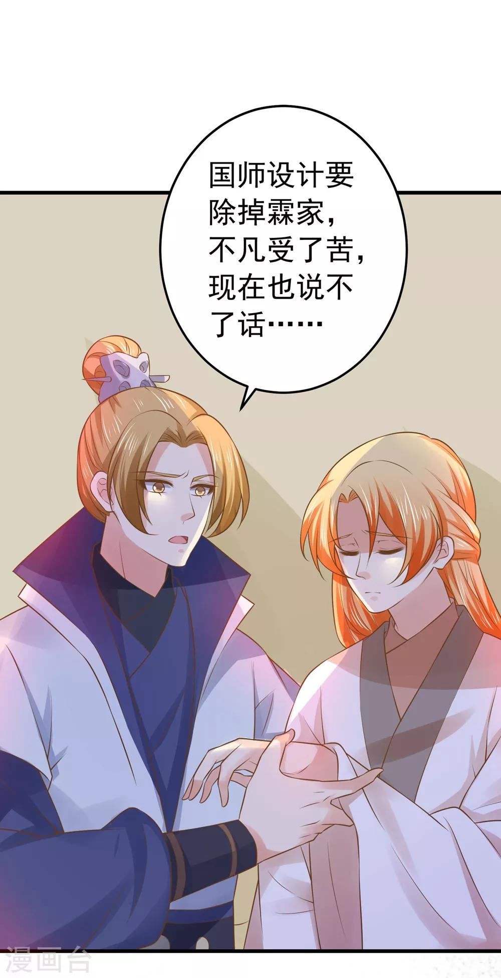 第104话 无巧不成书-第110话