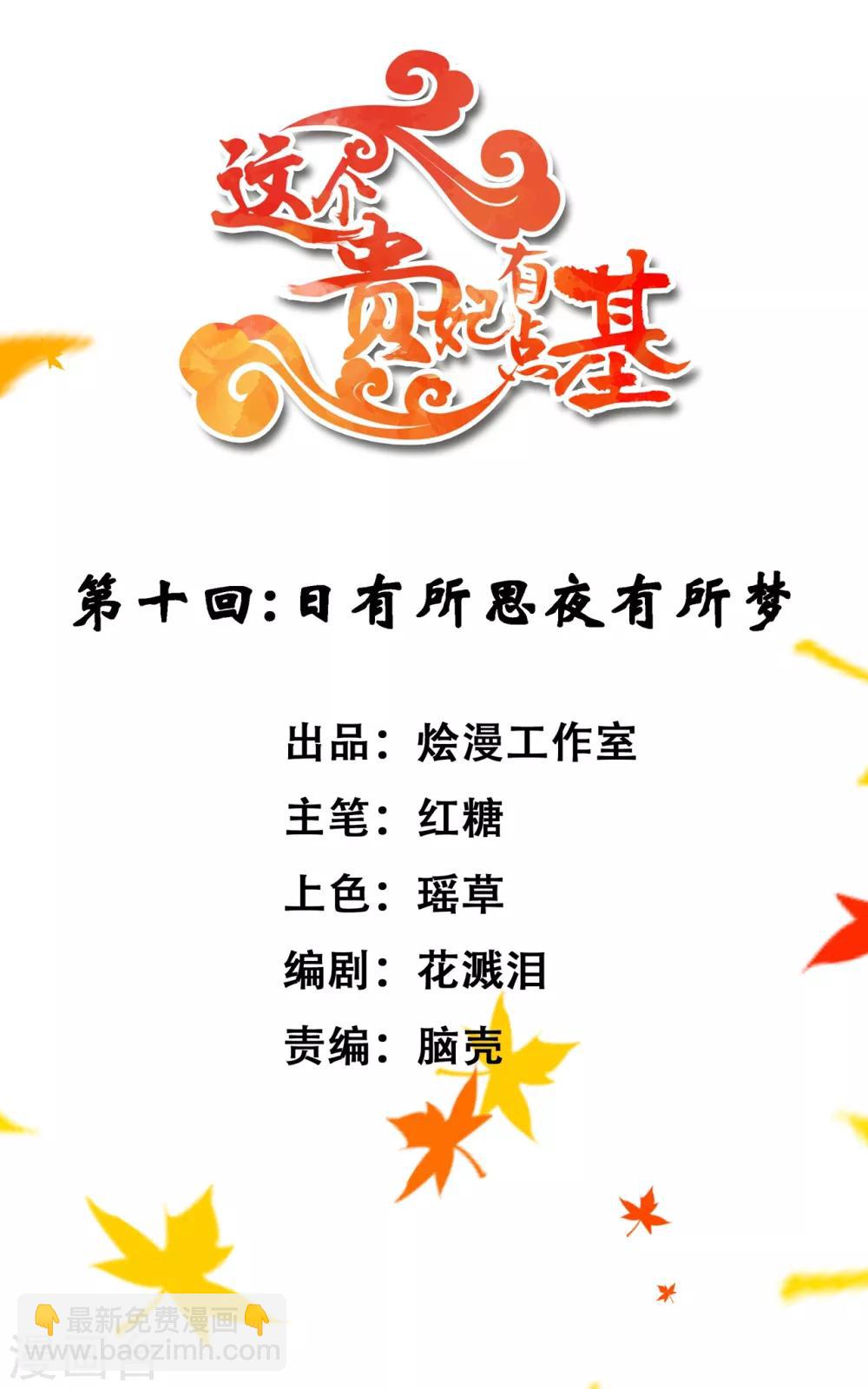 第10话 日有所思夜有所梦-第12话