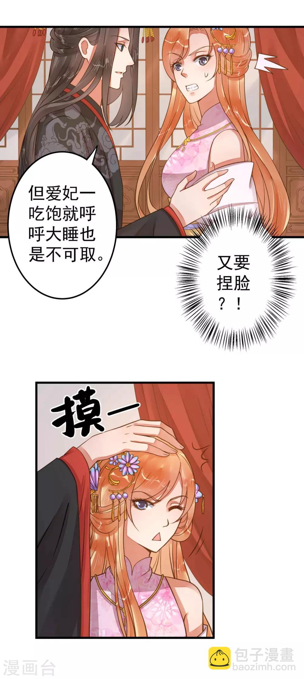 第10话 日有所思夜有所梦-第12话