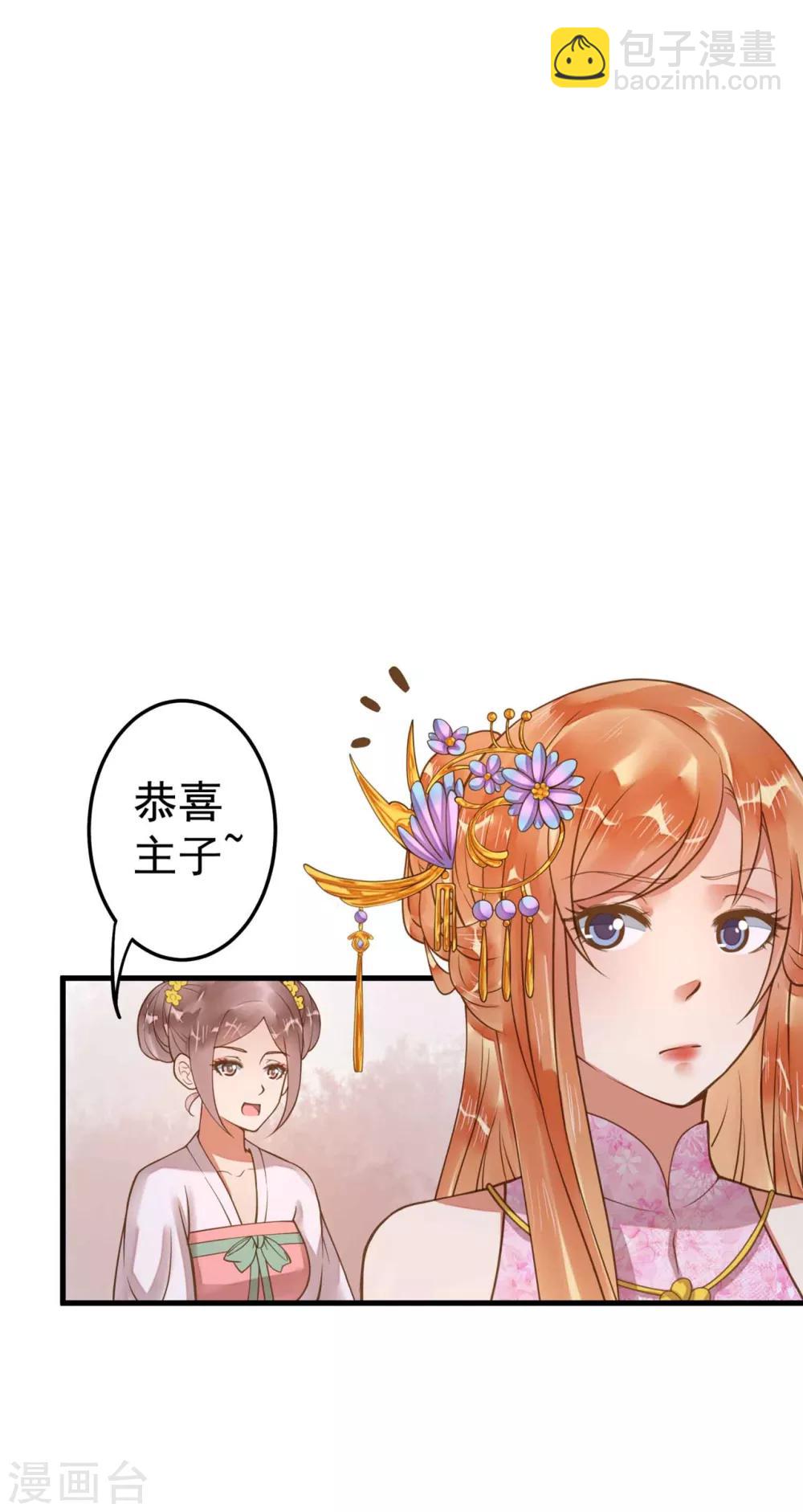 第10话 日有所思夜有所梦-第12话