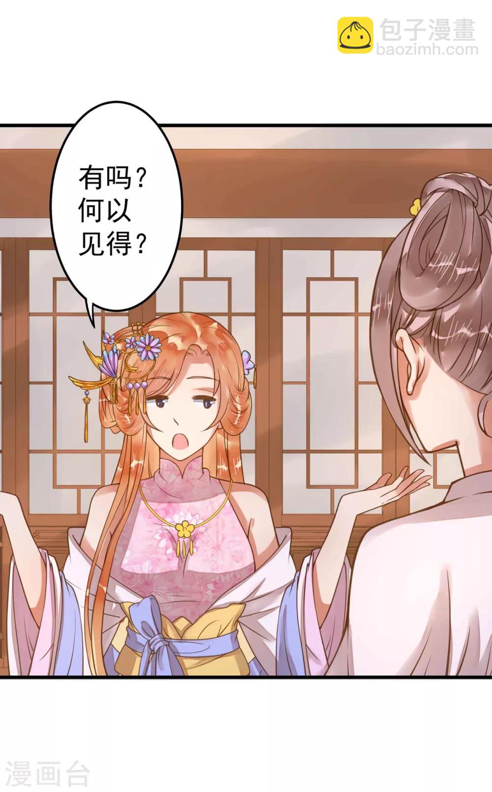 第10话 日有所思夜有所梦-第12话