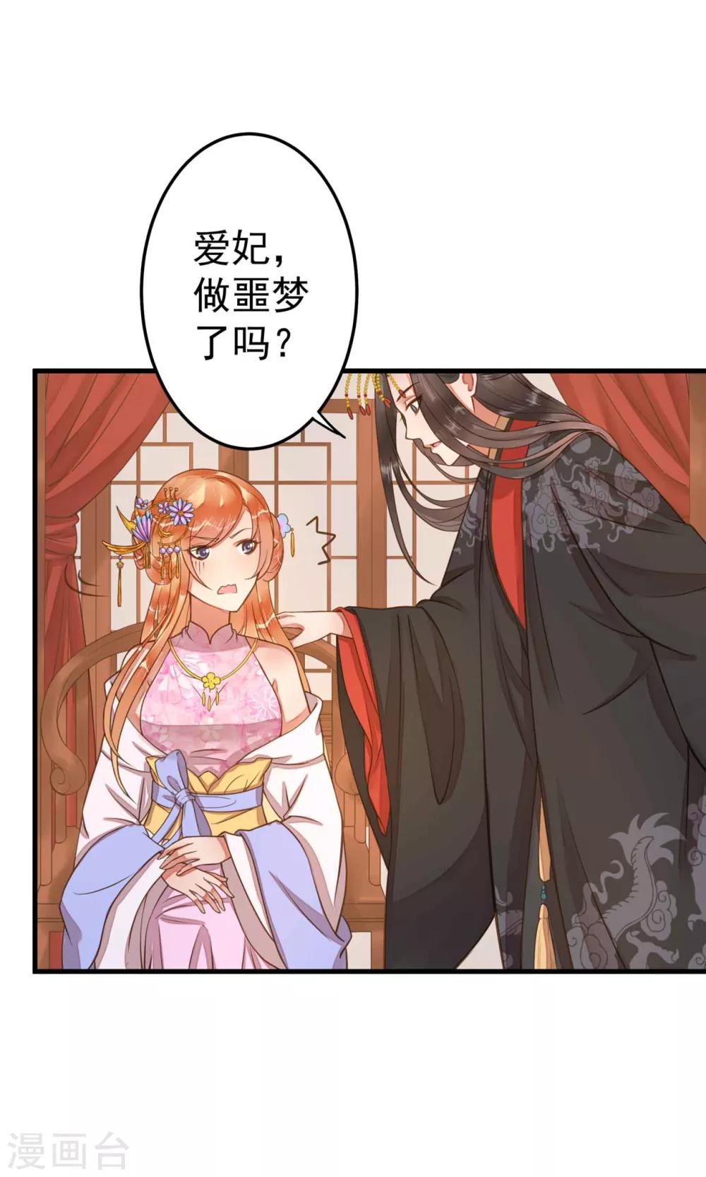 第10话 日有所思夜有所梦-第12话