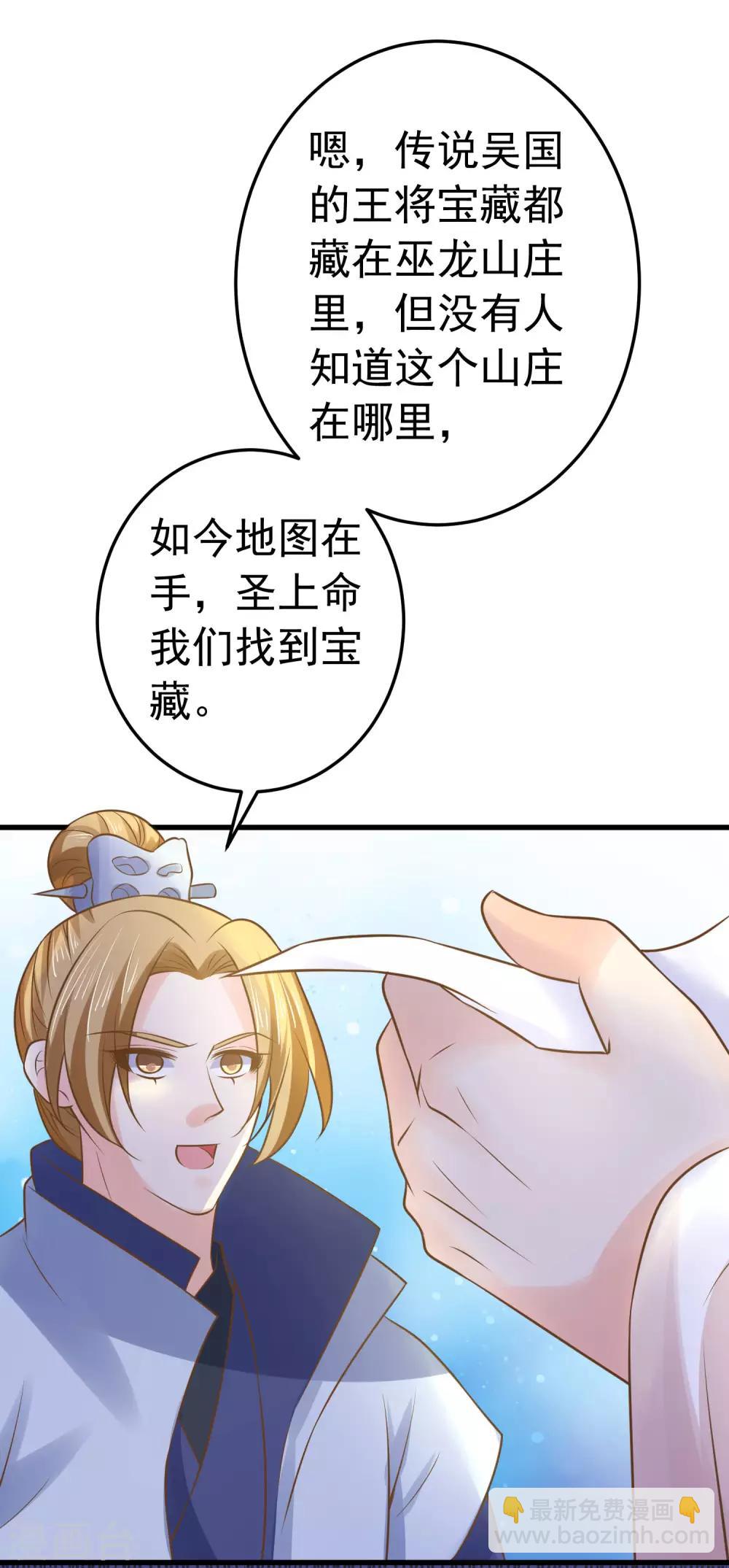 第106话 重伤的陆平-第112话