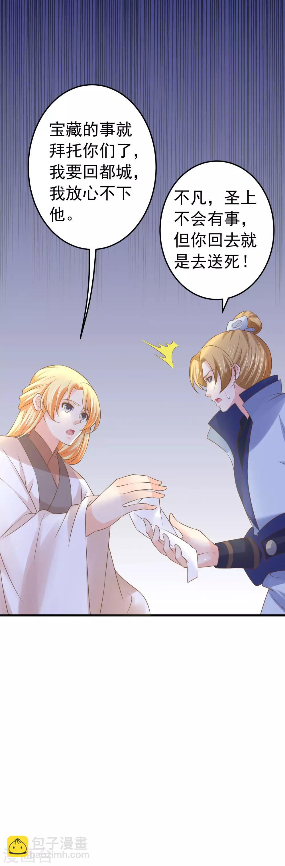 第106话 重伤的陆平-第112话