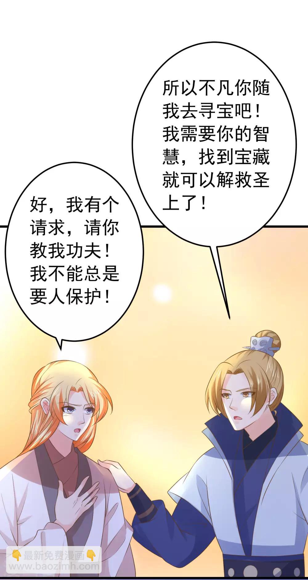 第106话 重伤的陆平-第112话