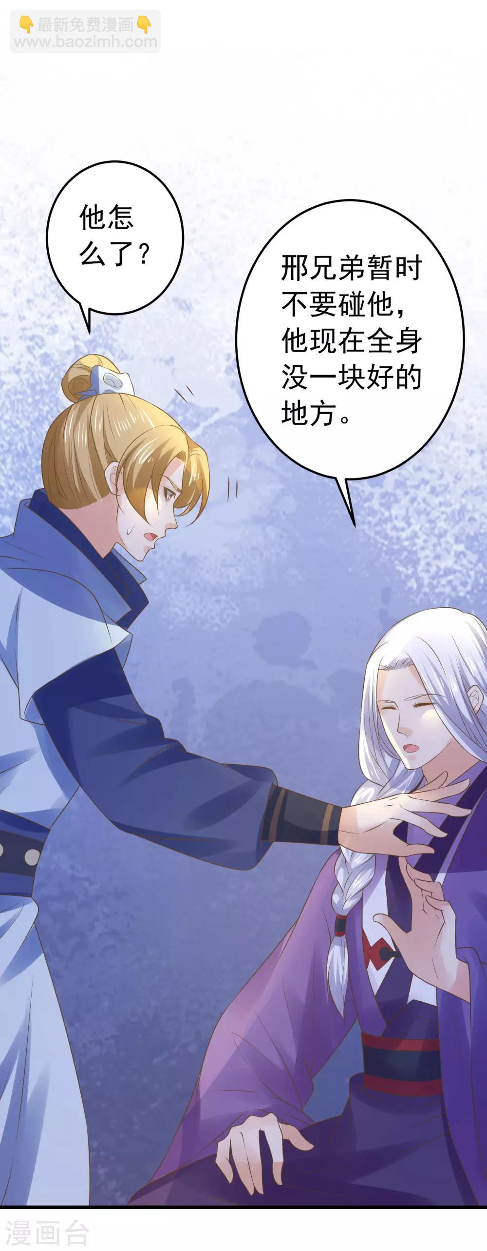 第106话 重伤的陆平-第112话