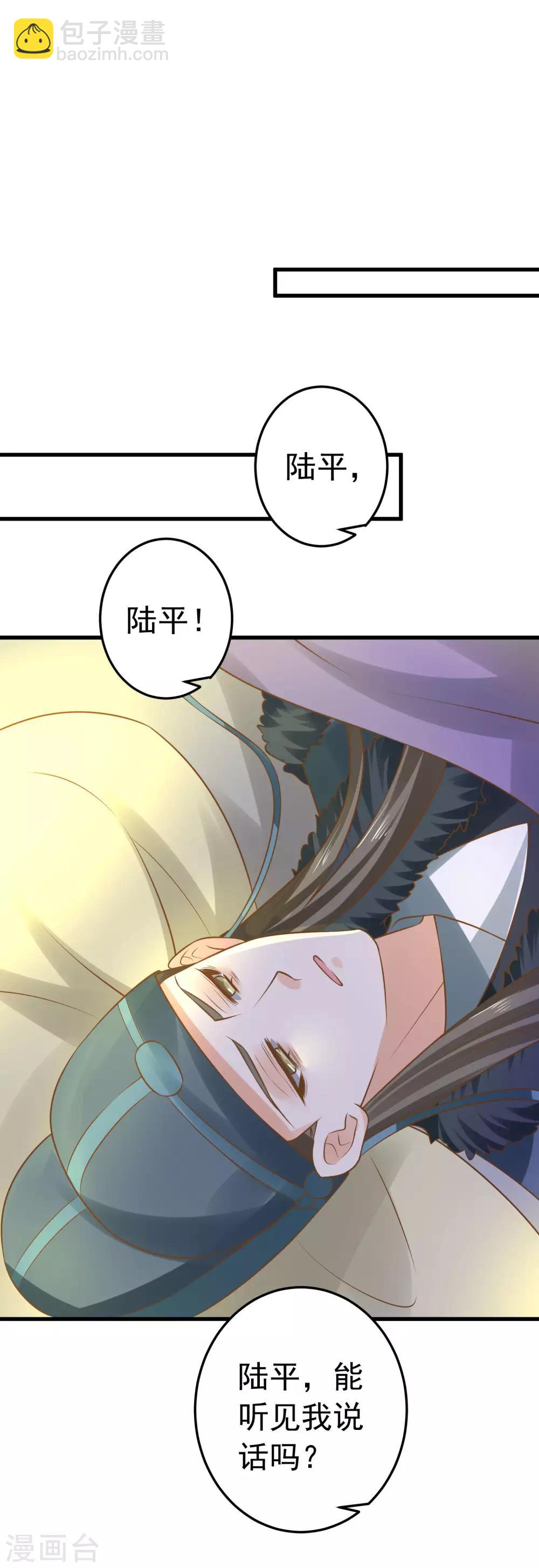 第106话 重伤的陆平-第112话