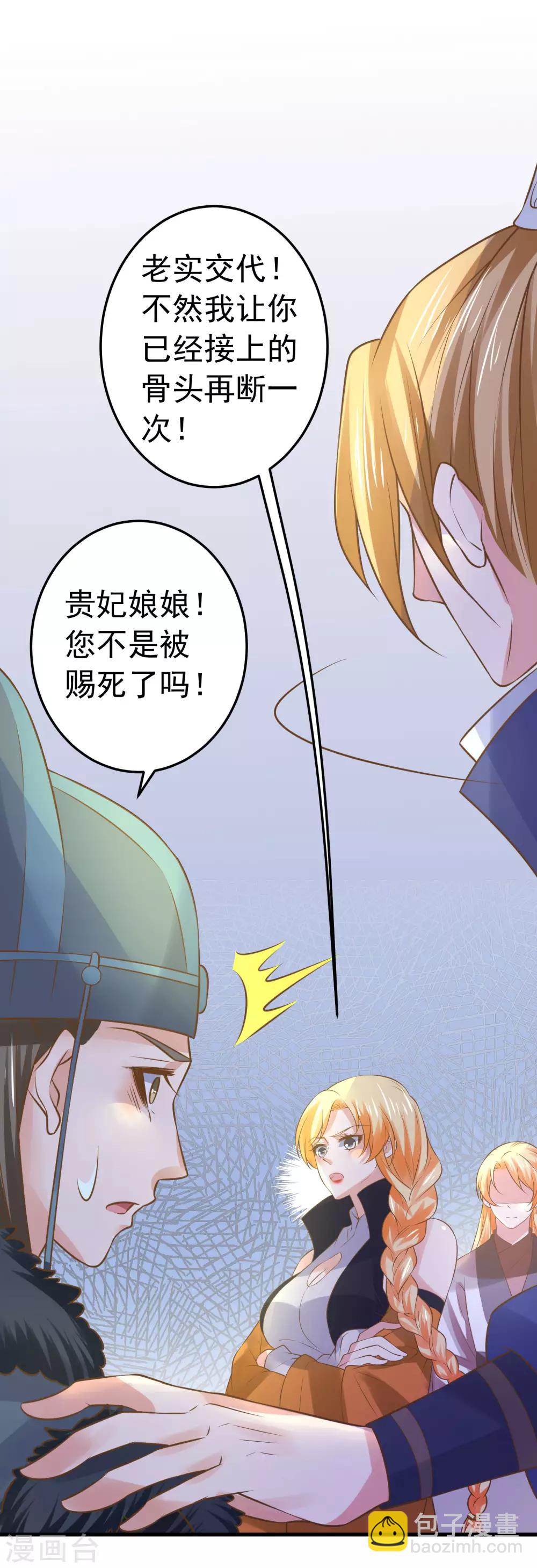 第106话 重伤的陆平-第112话