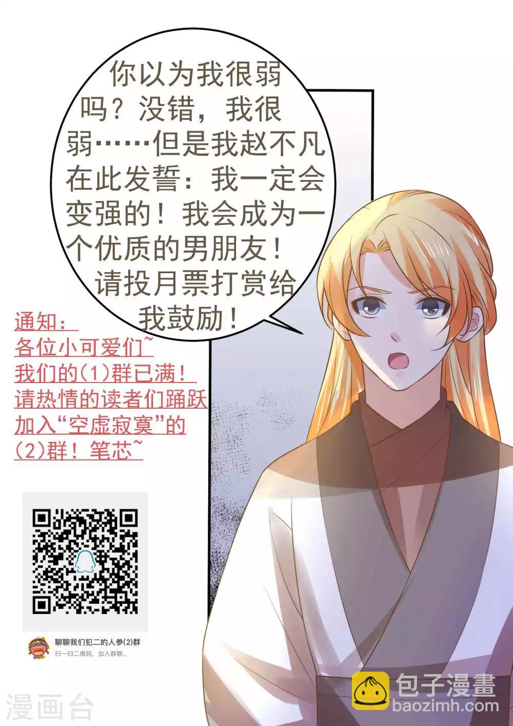 第106话 重伤的陆平-第112话