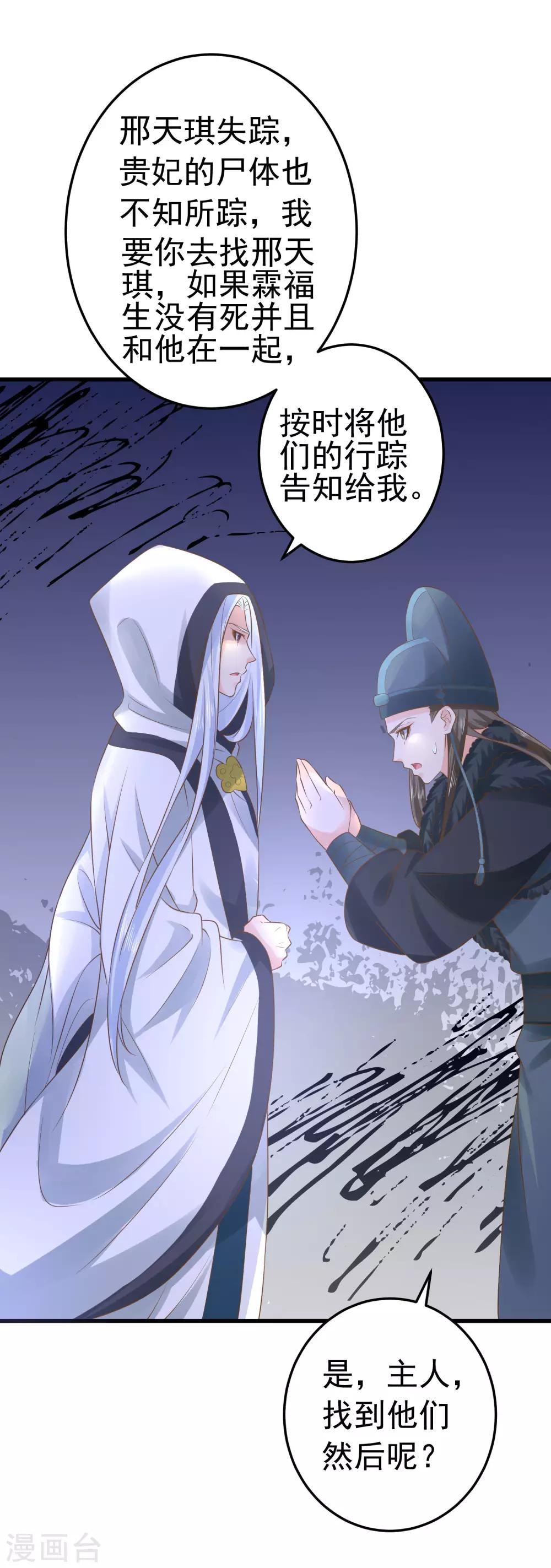 第106话 重伤的陆平-第112话