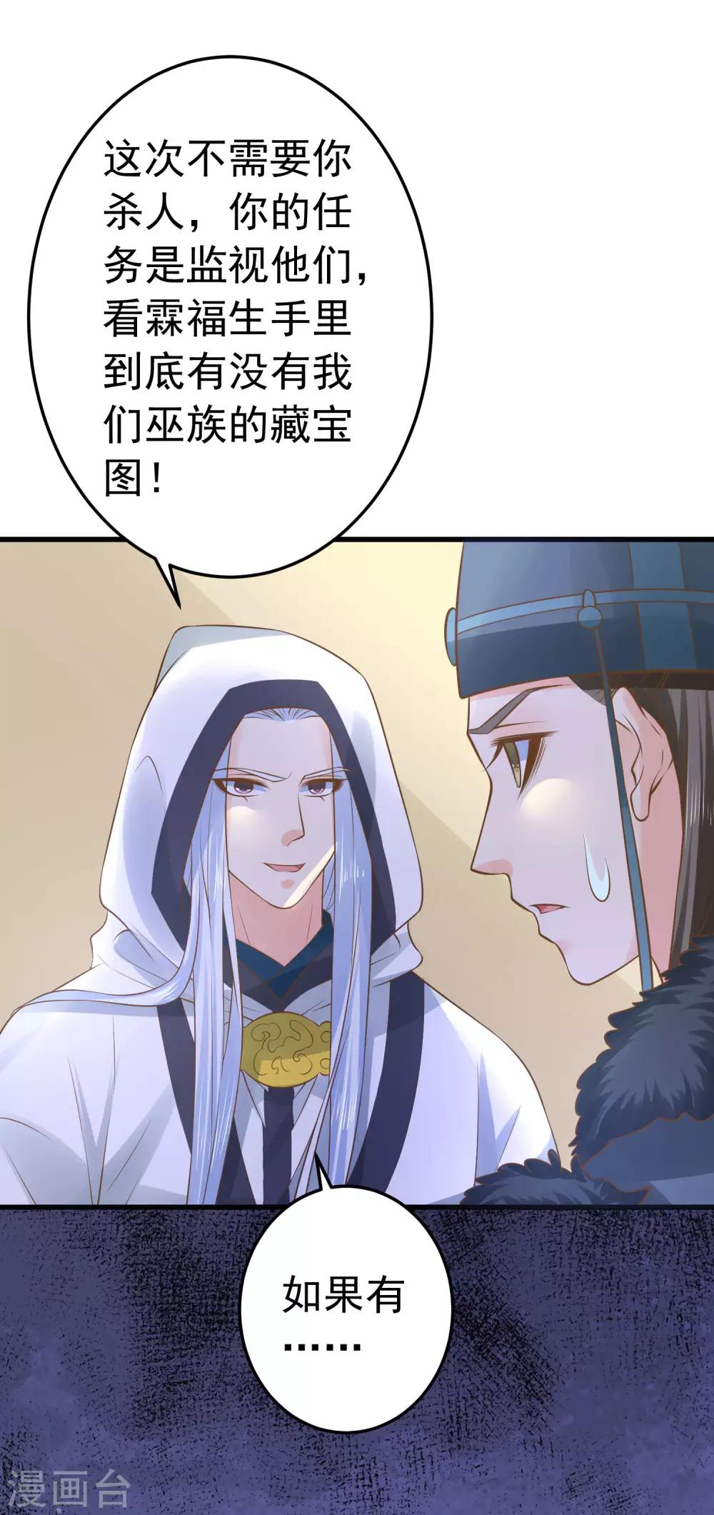 第106话 重伤的陆平-第112话