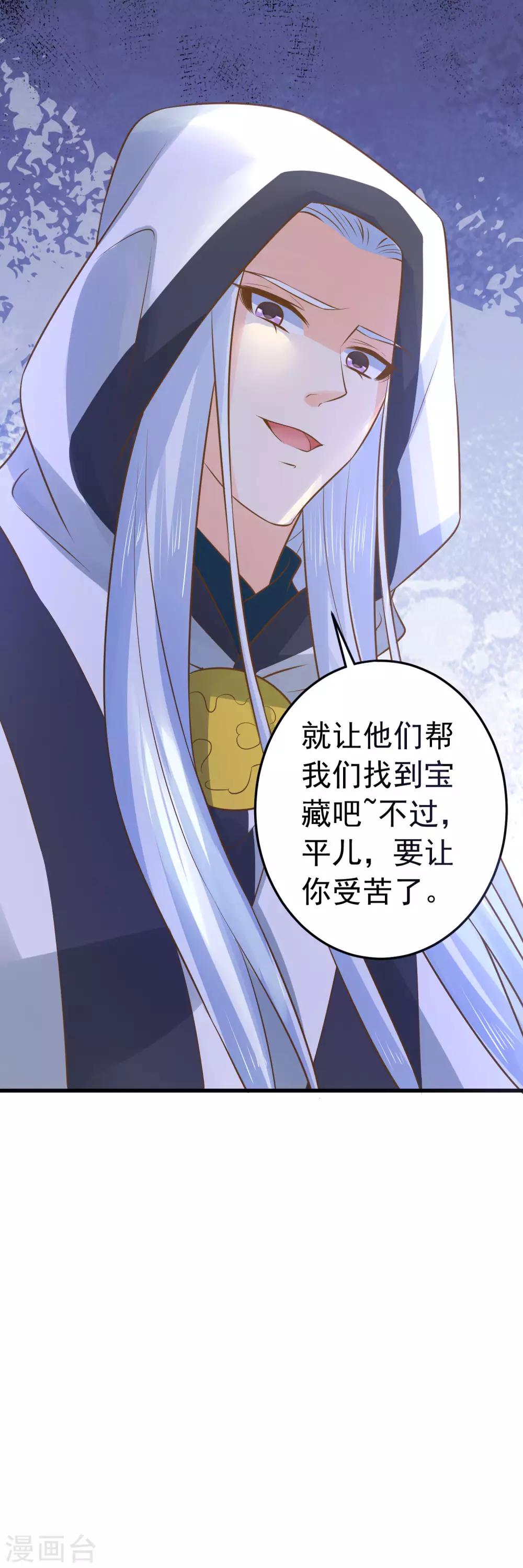 第106话 重伤的陆平-第112话