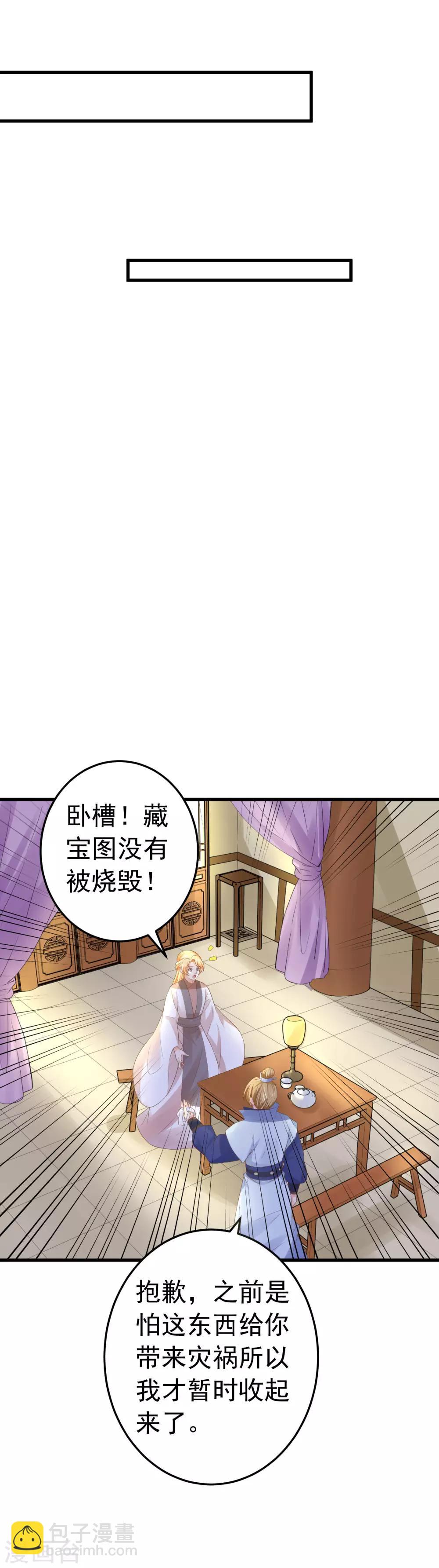 第106话 重伤的陆平-第112话