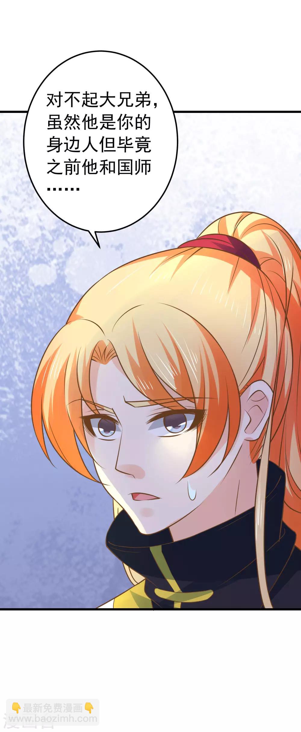 第108话 两座城池-第114话