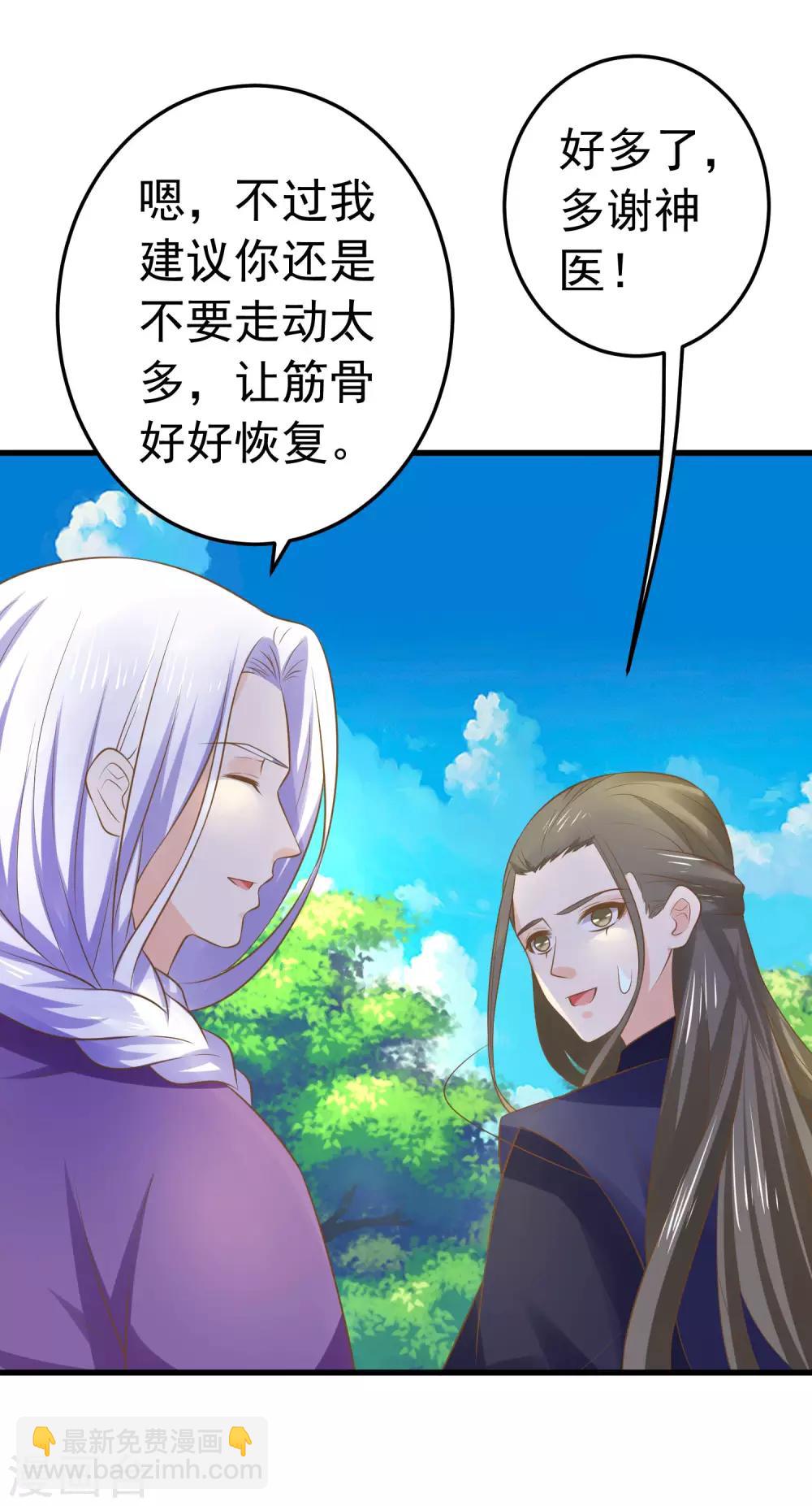 第108话 两座城池-第114话