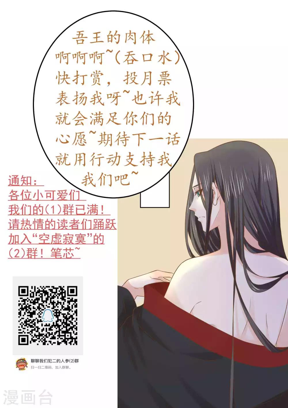 第108话 两座城池-第114话