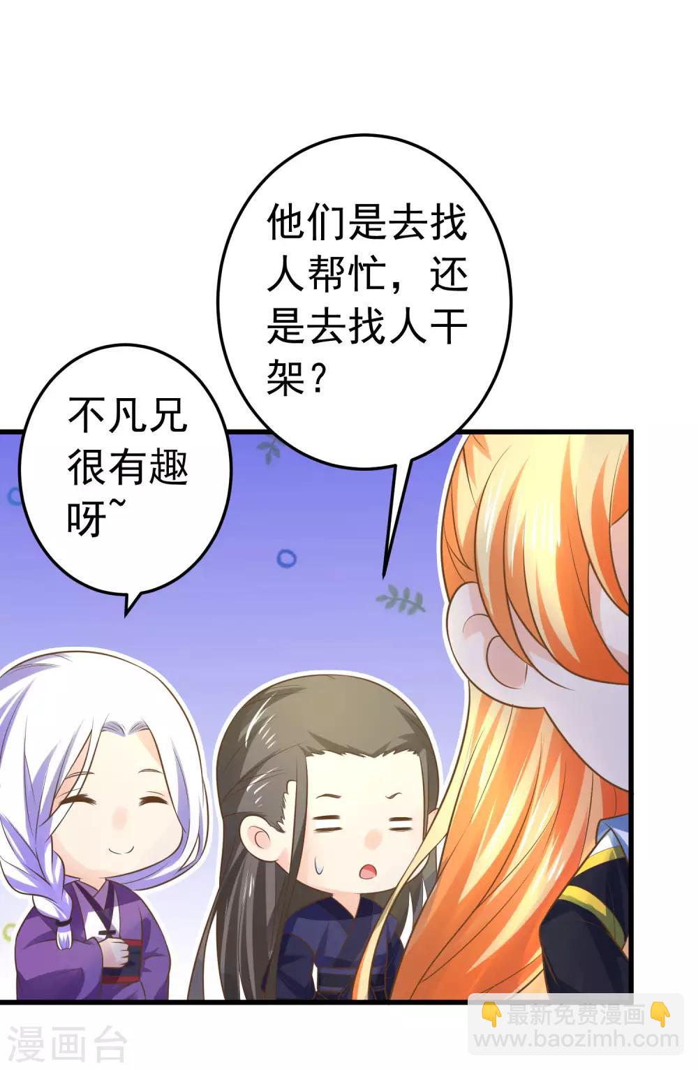 第108话 两座城池-第114话