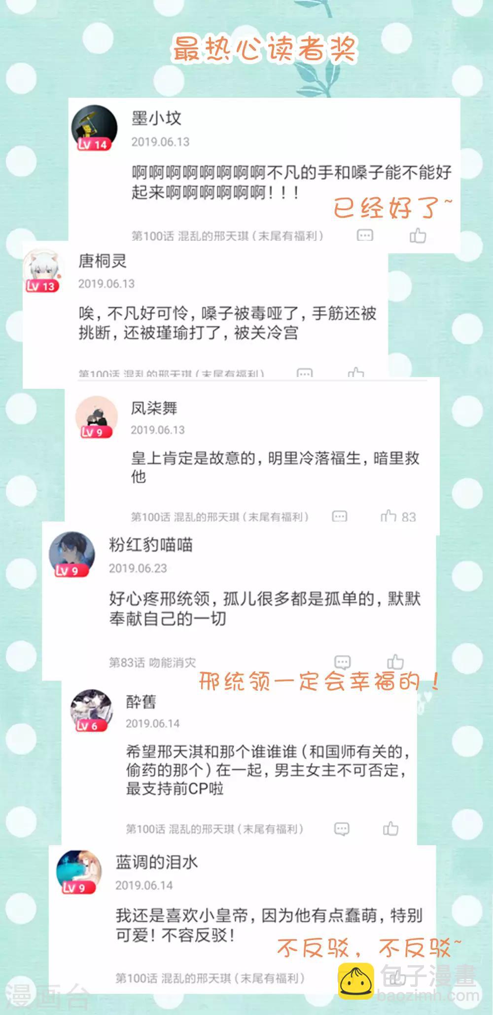 中奖名单-第116话