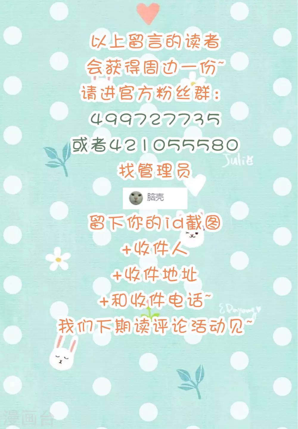 中奖名单-第116话