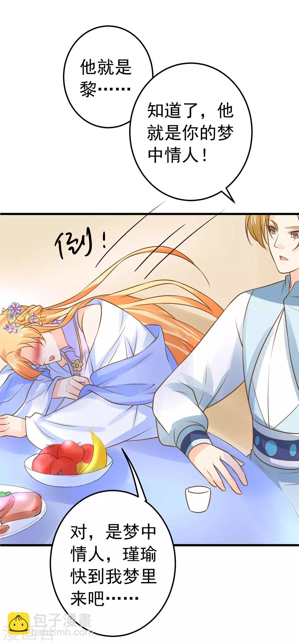 第111话 两处相思-第118话