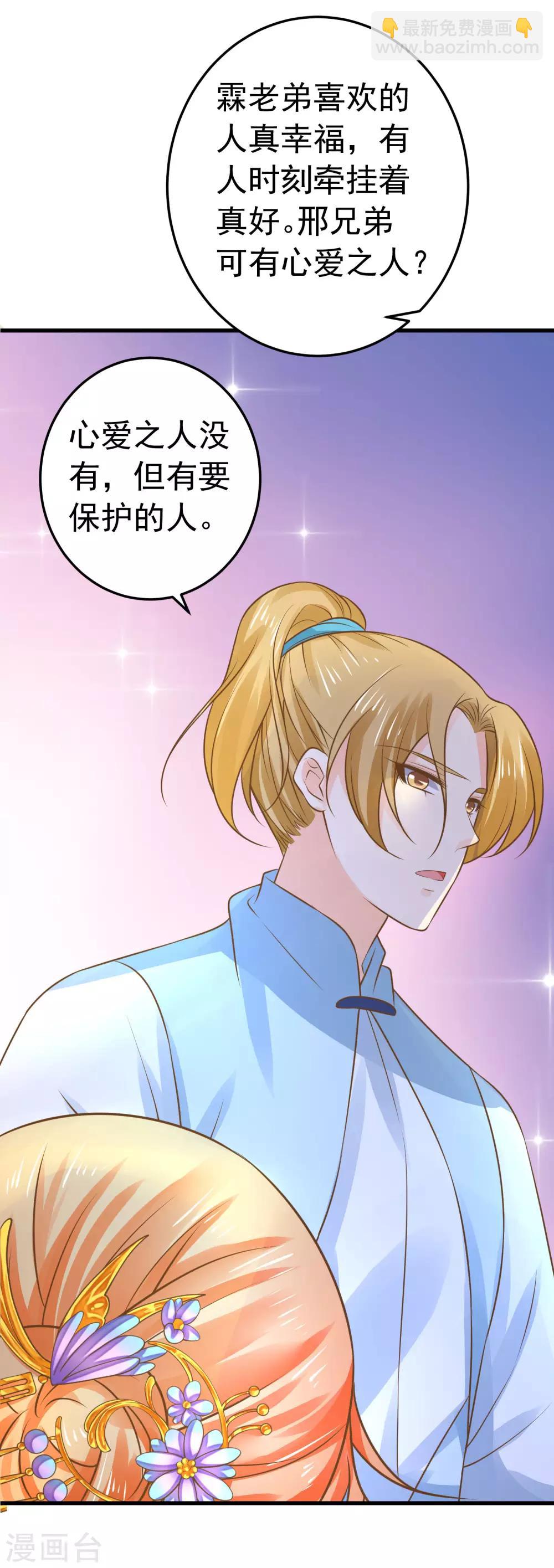 第111话 两处相思-第118话