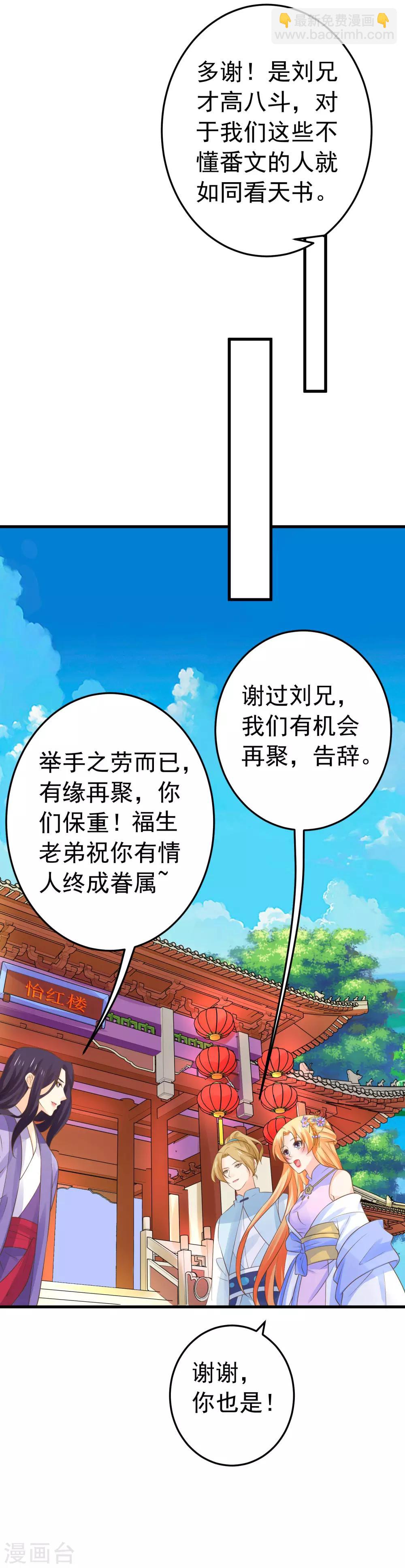 第111话 两处相思-第118话