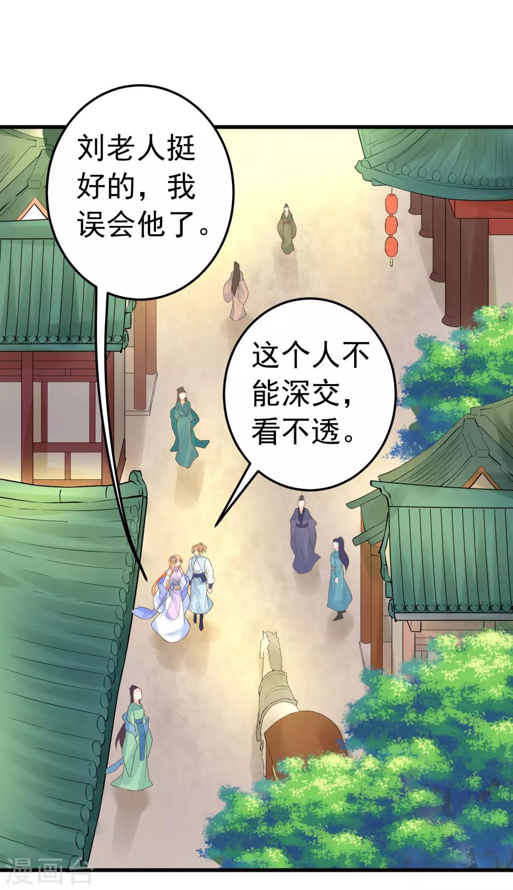 第111话 两处相思-第118话