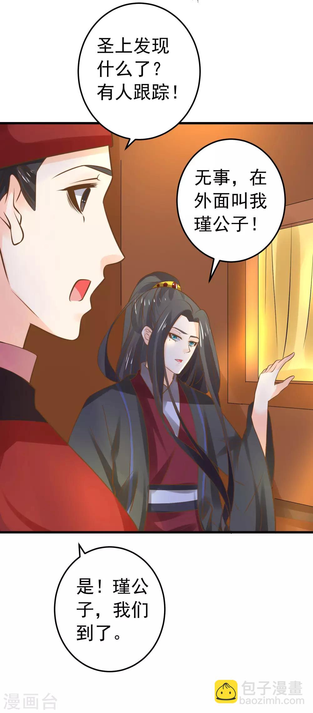 第111话 两处相思-第118话