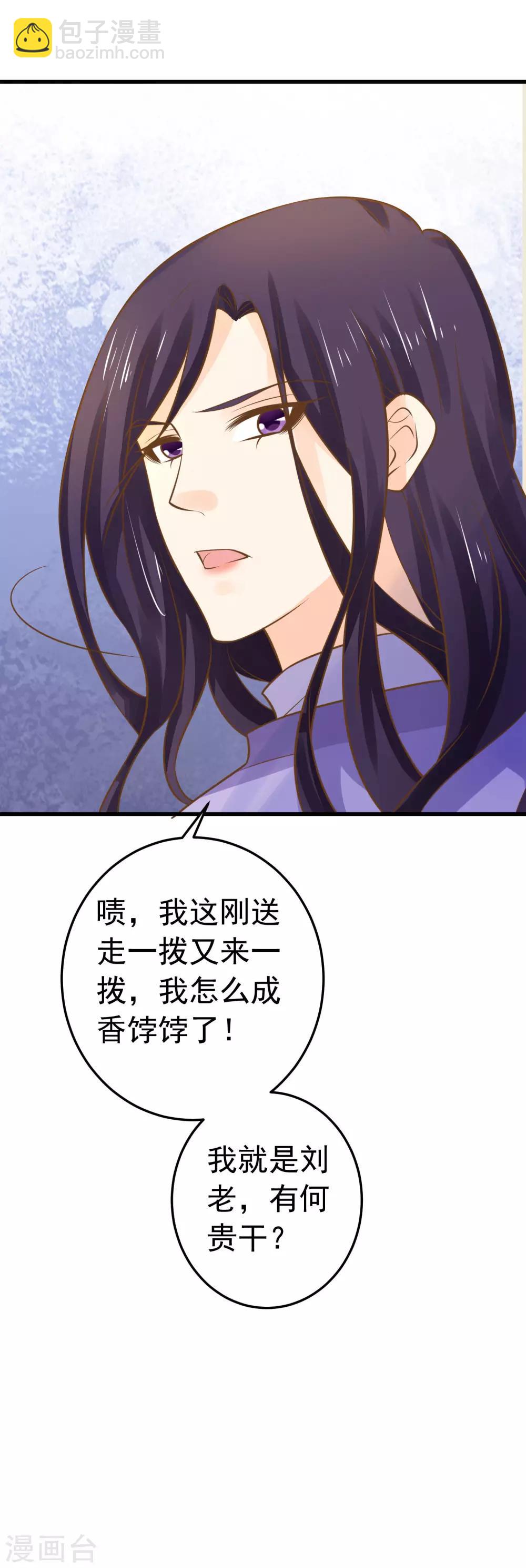 第111话 两处相思-第118话