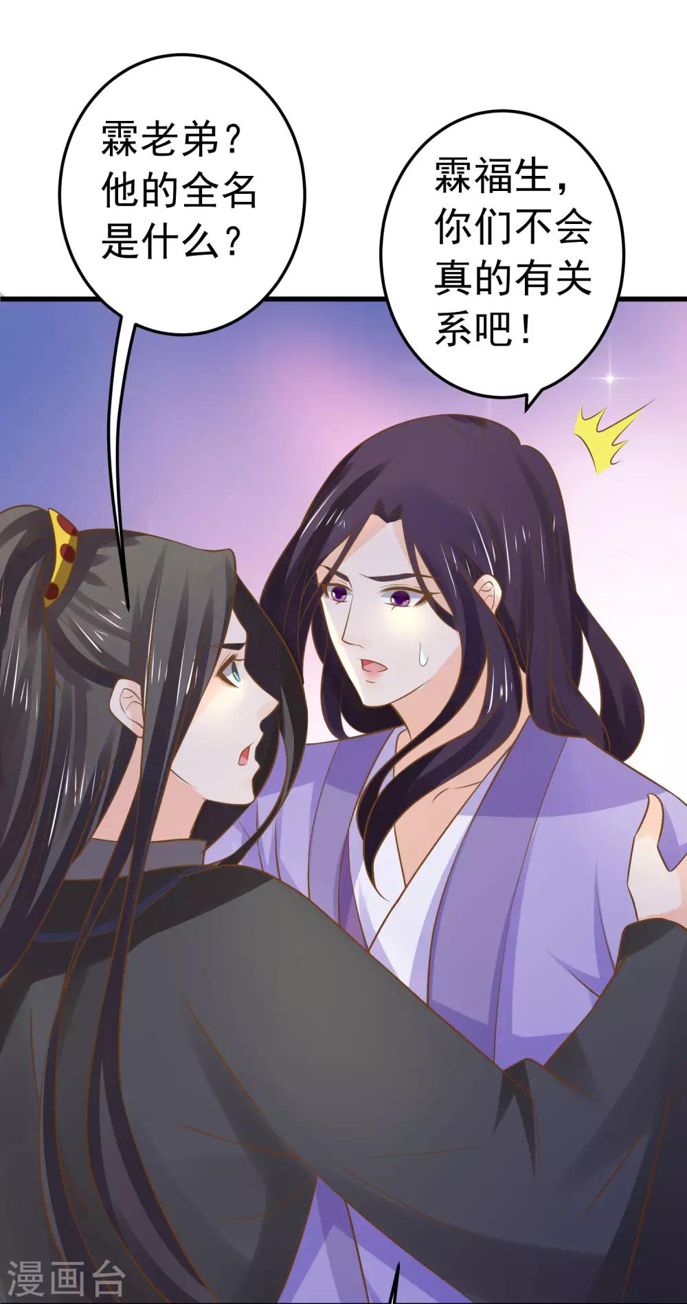 第111话 两处相思-第118话