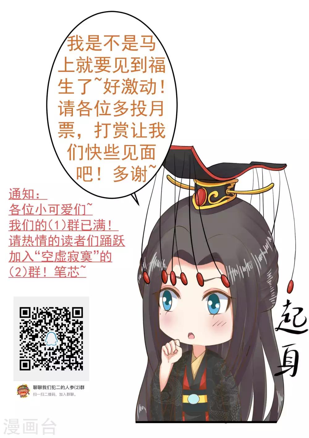 第111话 两处相思-第118话