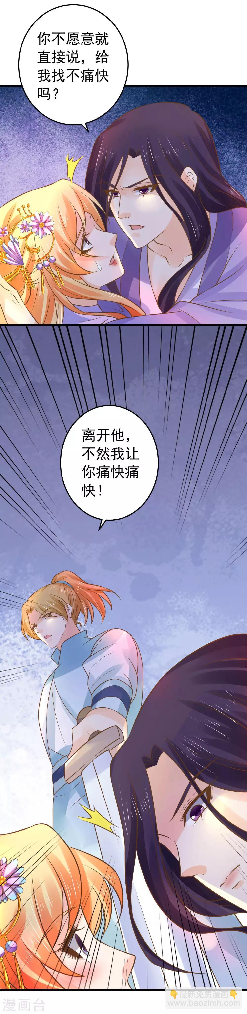 第111话 两处相思-第118话