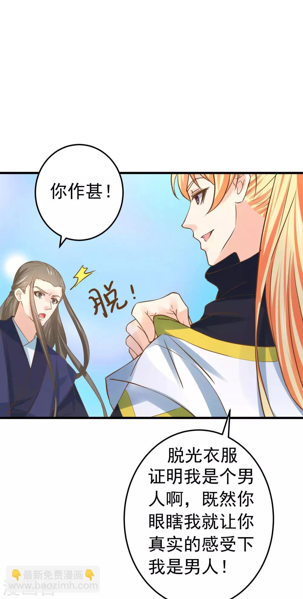 第113话 美丽的陷阱-第120话