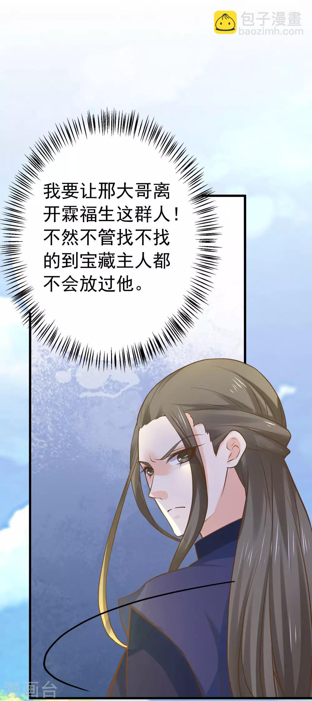 第113话 美丽的陷阱-第120话