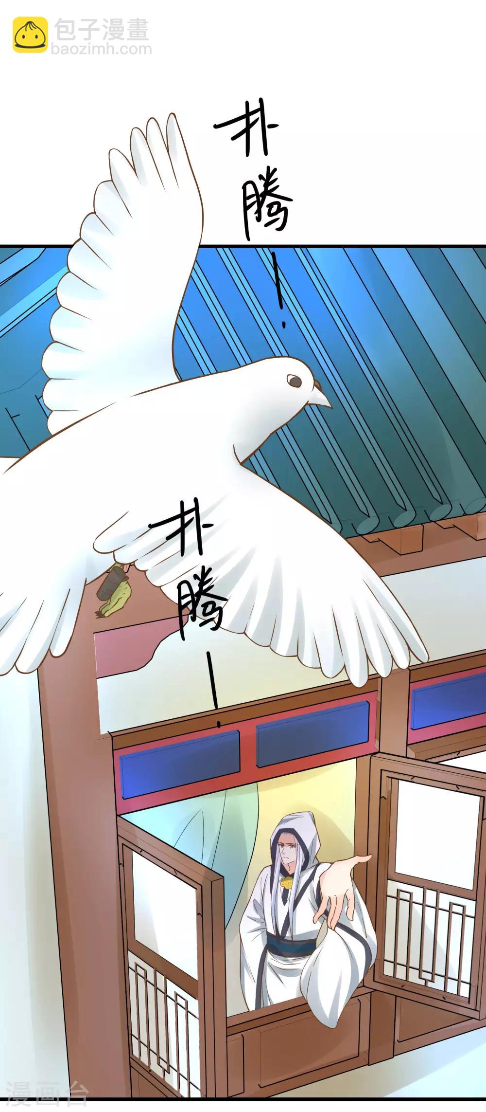 第113话 美丽的陷阱-第120话