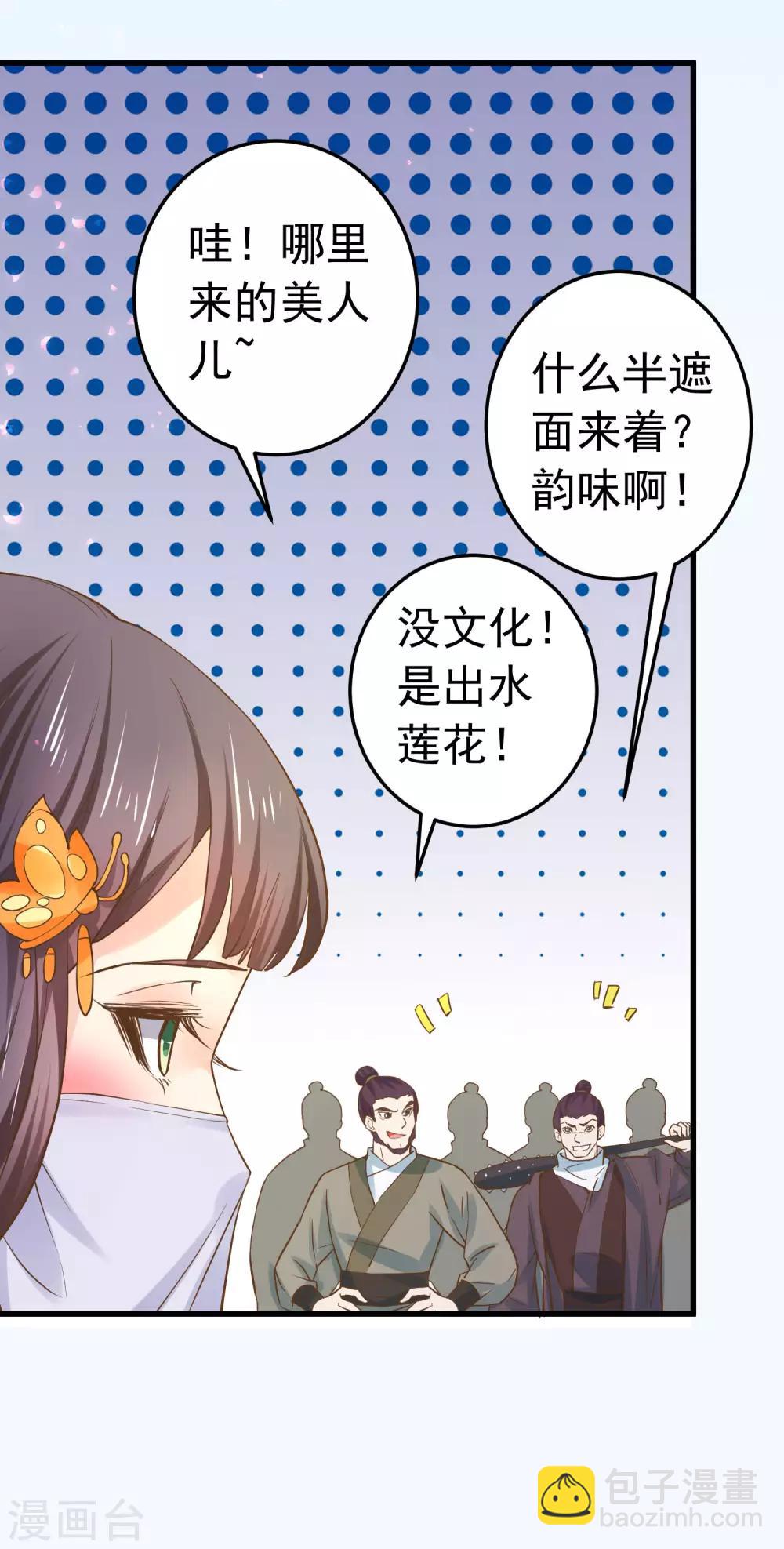 第113话 美丽的陷阱-第120话