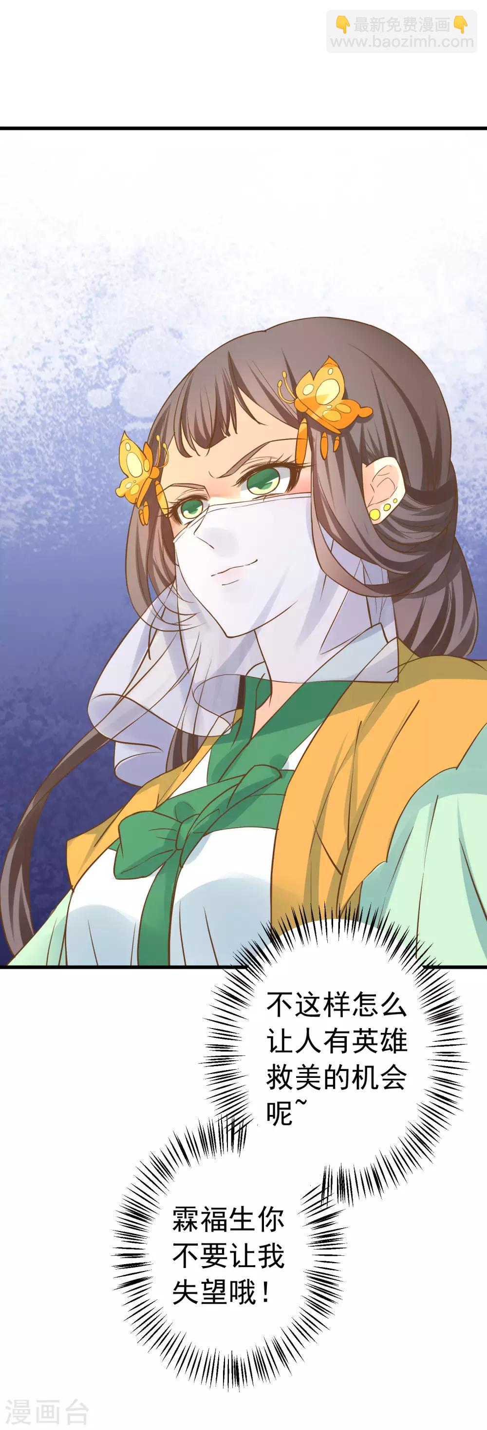 第113话 美丽的陷阱-第120话