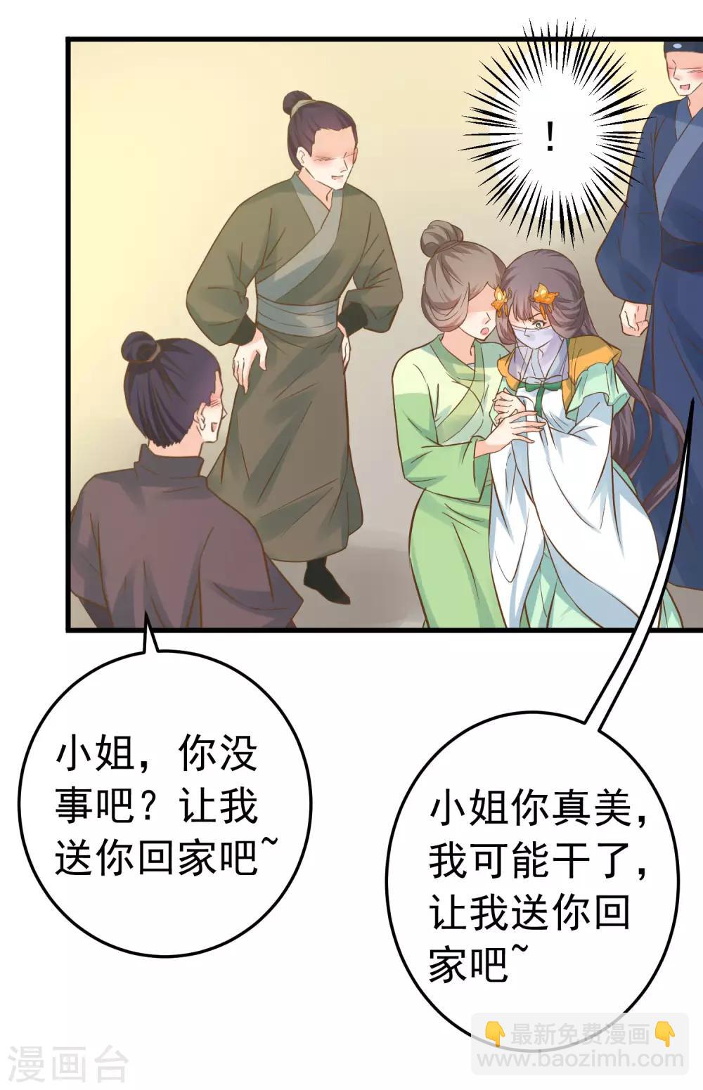 第113话 美丽的陷阱-第120话