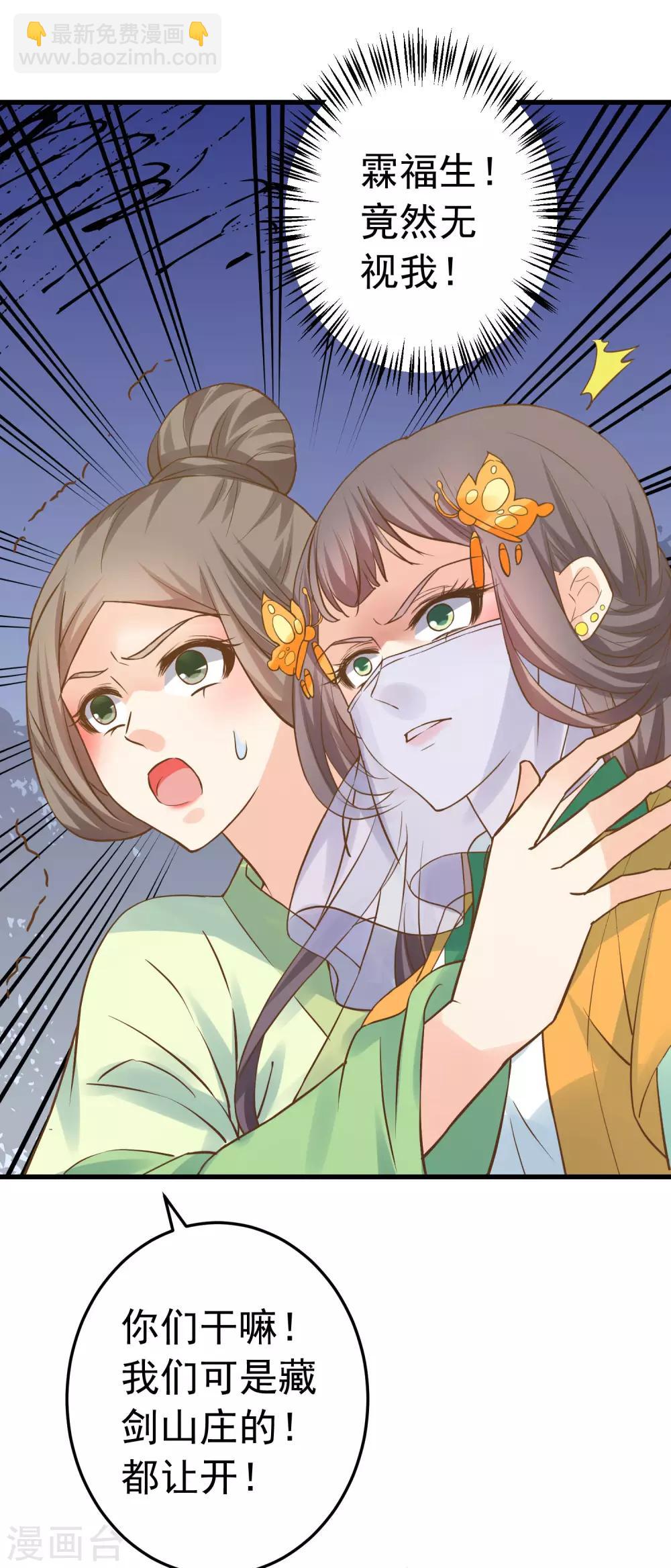 第113话 美丽的陷阱-第120话