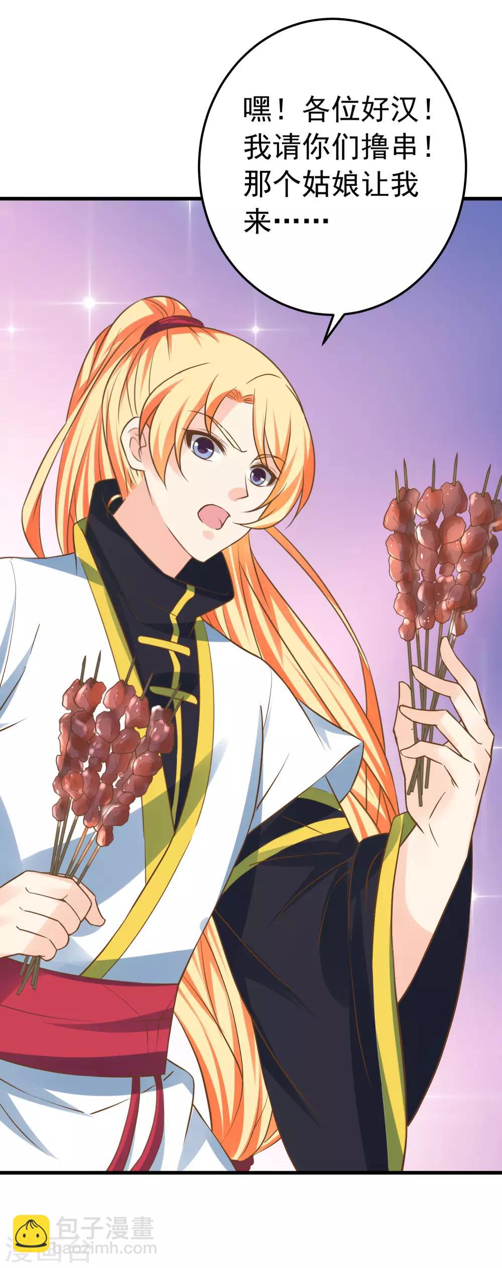 第113话 美丽的陷阱-第120话