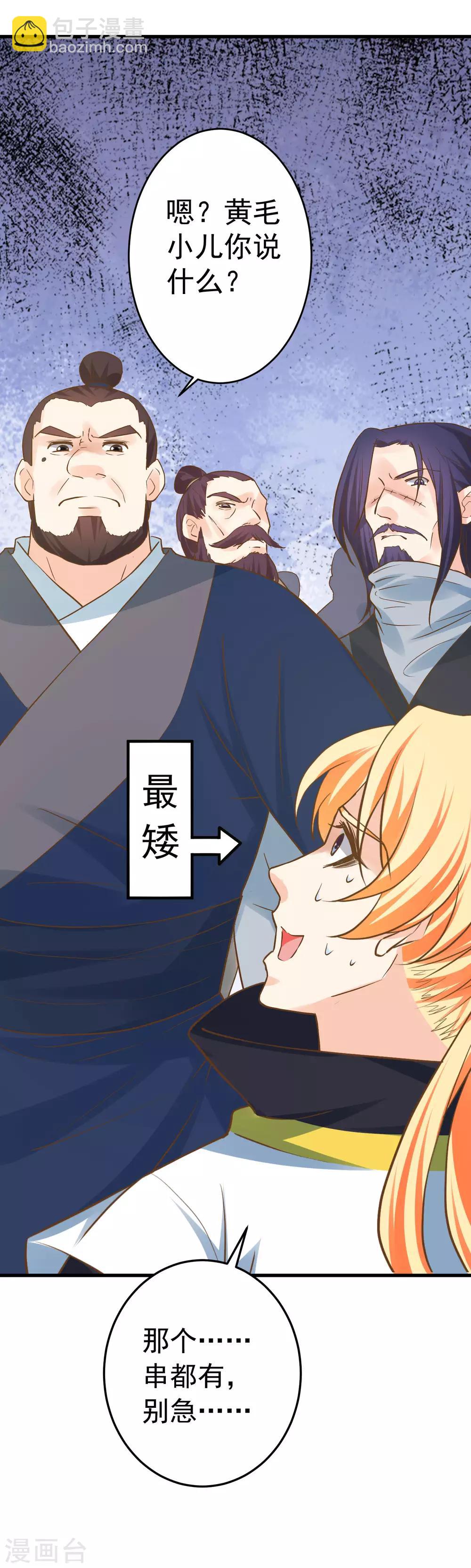 第113话 美丽的陷阱-第120话