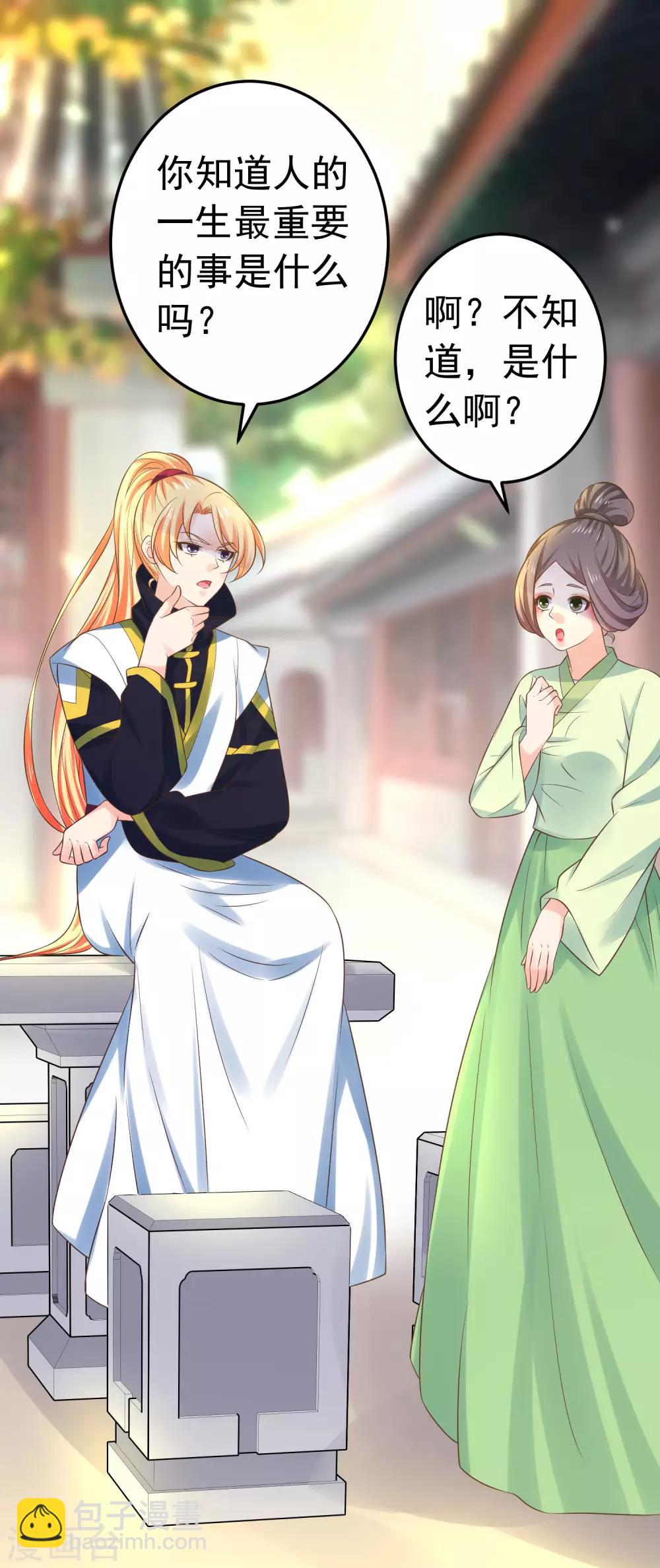 第115话 比武招亲-第122话