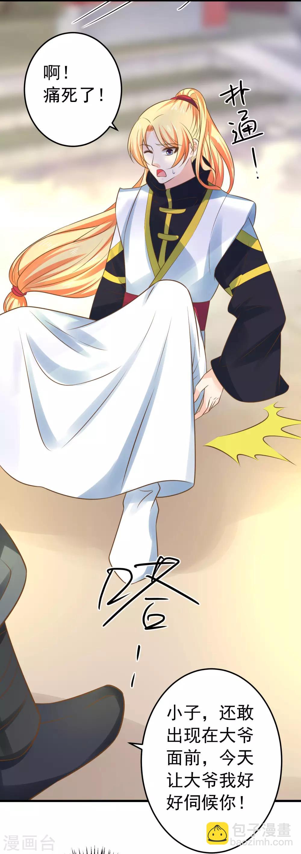 第115话 比武招亲-第122话