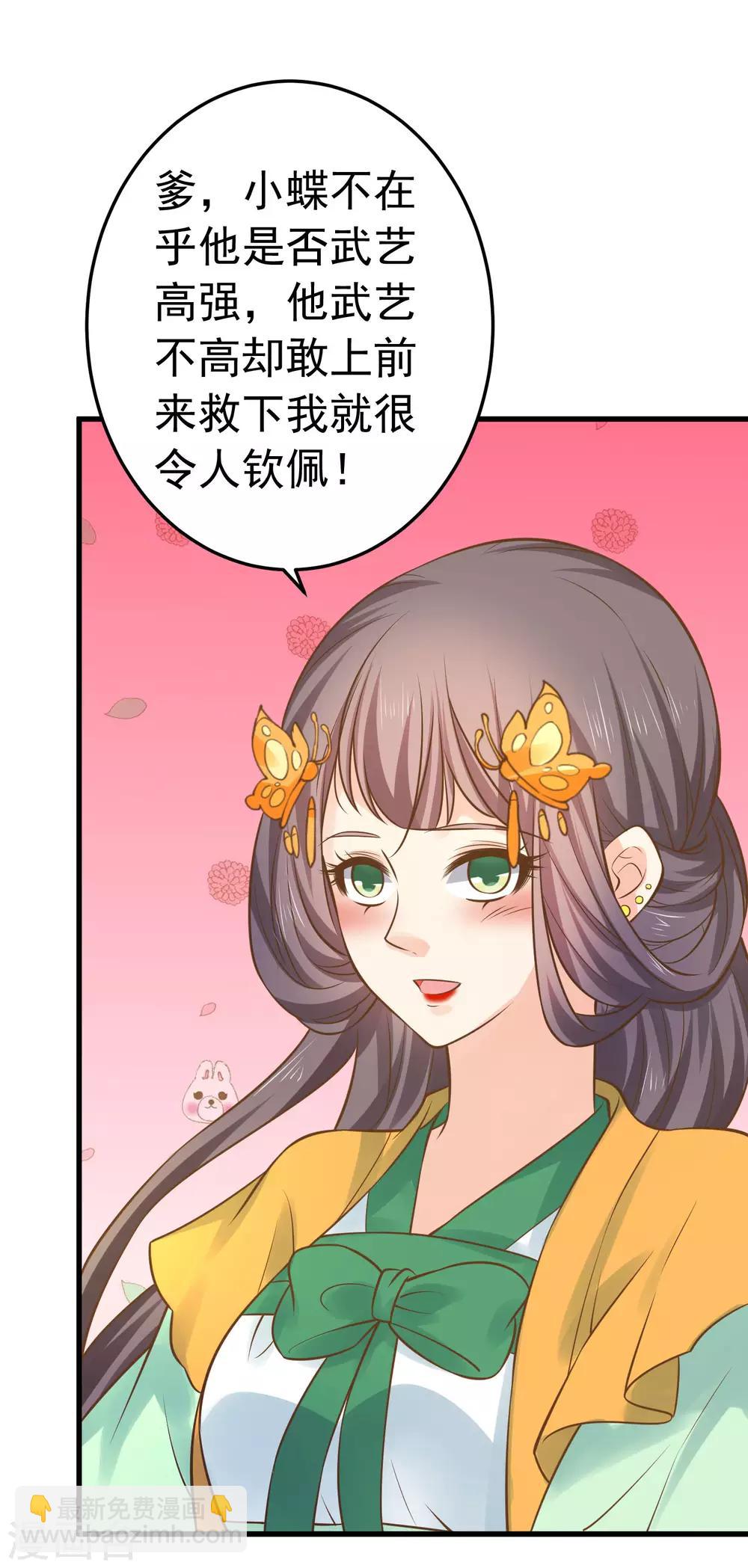 第115话 比武招亲-第122话