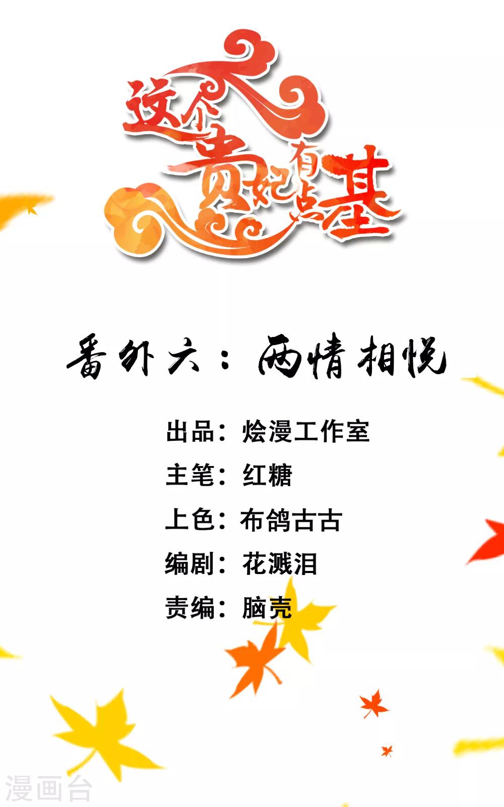 番外6 两情相悦-第124话